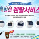 다이렉트렌탈 이미지