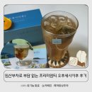 굿데디 | 카페인없는 흑하랑상추차, 임산부차로 부담 없는 프리미엄티 오후세시이후