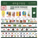 마을구판장 - 양평군 사나사길 64 | 마을구판장