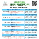 시원종합
