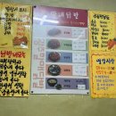 원조할매닭발 이미지