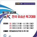 꿈자람구장 이미지