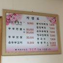 파주장단통일촌콩영농조합