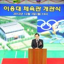 이용대체육관 Daum카페