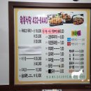 왕봉식당 - 587384 | 왕봉식당