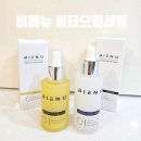앰플스위트 | 피부 광채 기능성 화장품 탁월한 미백앰플세럼 비에뉴 비타오일세럼