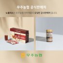 #농협 #무주농협 공식판매처 노블러스