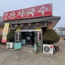 잔치국수속에버섯 | 단돈 7천 원의 행복! 파주 문발동 가성비 끝판왕 '신촌국수' 잔치국수&amp;손만두국