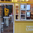 동면커피