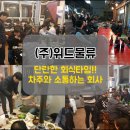 위드물류(주) 이미지
