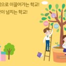 학장중학교 이미지