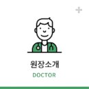 바로나은마취통증의학과정형외과의원 네이버블로그