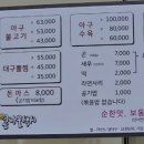 아구신랑콩나물색시 이미지