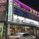 청년떡볶이의정부점 이미지