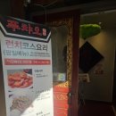 푸챠오 | 미음나루 맛집 푸차오 솔직후기 남양주 중식당