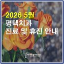 미인치과의원 이미지