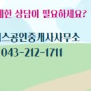 에이스공인중개사사무소 이미지