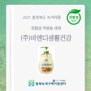 (주)비엔디 이미지