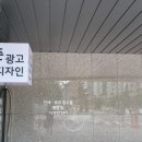 준광고 이미지