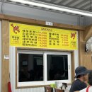 둔덕왕새우