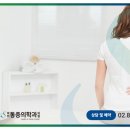 영등포재활의학과의원 이미지