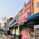 복권판매점(팡팡마트)