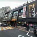 달심당 - 서대문구 | [연희동] 엄마 사랑 가득! 🥖 담백하고 쫀득해서 자꾸 손이 가는 연희동 '달심당' 솔직 테이크아웃 후기 ✨