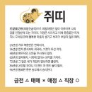 오늘의 운세 --- 2022년 1월 8일(음력 12월 6일) 辛酉 토요일 이미지