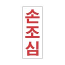 세모 - 진주시 충의로 20-37 | 세모