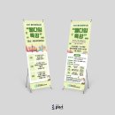 경기도늘푸른노인복지관 | 복지관 행사 디자인 제작 문의_군포시늘푸른노인복지관 웰다잉 문화 사업 전단지, X배너