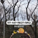 야시골공원 이미지