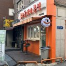 GS25대구대후문점 | 건대후문 김밥 맛집 아들내미분식 포장 후기｜속 꽉 찬 김밥 인정