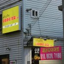 아름다운 동행 다이어트카페