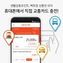 신한선불카드충전