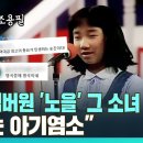 [다다를 인터뷰] 동요 &#39;노을&#39; 그 소녀, 어엿한 CEO가 됐어요…&#34;경쟁자는 아기염소&#34; / 연합뉴스TV (YonhapnewsTV) 이미지