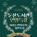 둔산도서관 이미지