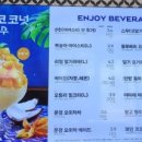 증평송산 파리바게뜨