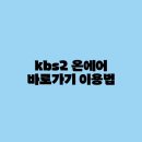 온에어 이미지