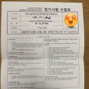 초1(예비 초2) 한자시험 준7급(7급II) 응시 후기 / 한국어문회 한자능력검정시험