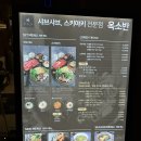 &lt; 잠실새내 스키야키 맛집 &gt; 옥소반 잠실새내점 후기