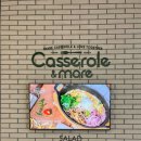 캐서롤앤모어(Casserole&More) 이미지