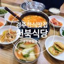 천북청국장