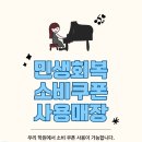 이삭음악학원 이미지