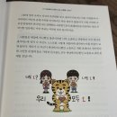 우리 아이가 밝고 지혜로워지는 수학 이야기 - 정대현, 이건재 지음 (섭리수학)