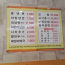 목포냉면 이미지
