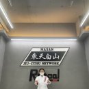 창원주짓수라스칼짐