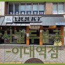 탁사발 - 강릉시 주문로 137-1 | 탁사발
