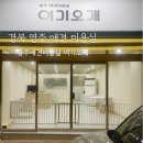 여기오개 이미지