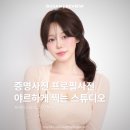 명성스튜디오 - 안산시 상록구 중보로 21 | 부산 서면 증명사진 잘 찍는 곳 사진보정 맛집 프레피스튜디오 후기