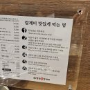 팔당원조칼제비 스타필드 안성점